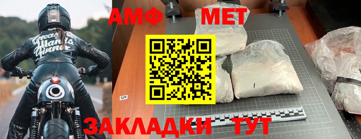 Дивногорск  Amphetamine Premium  Амфетамин  Вход с VPN 