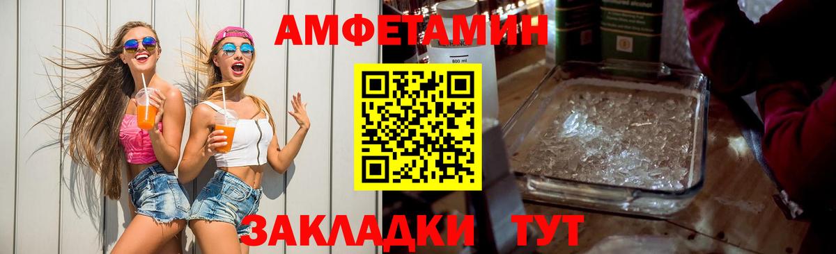 Амфетамин 98% Дивногорск