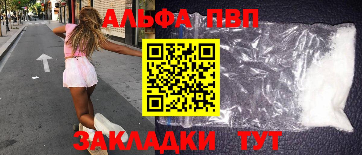 A-PVP крисы CK  Alfa_PVP Crystall  Вход с VPN  Альфа ПВП крисы CK  Дивногорск 
