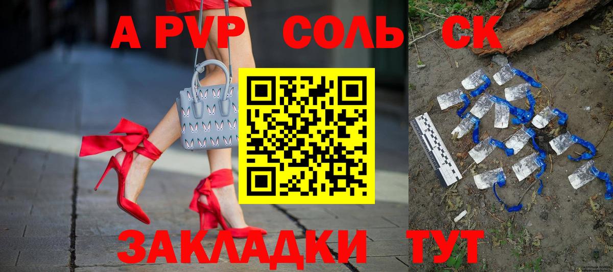 Alpha PVP СК Дивногорск