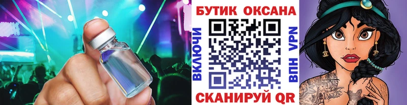 БУТИРАТ бутик  Дивногорск 