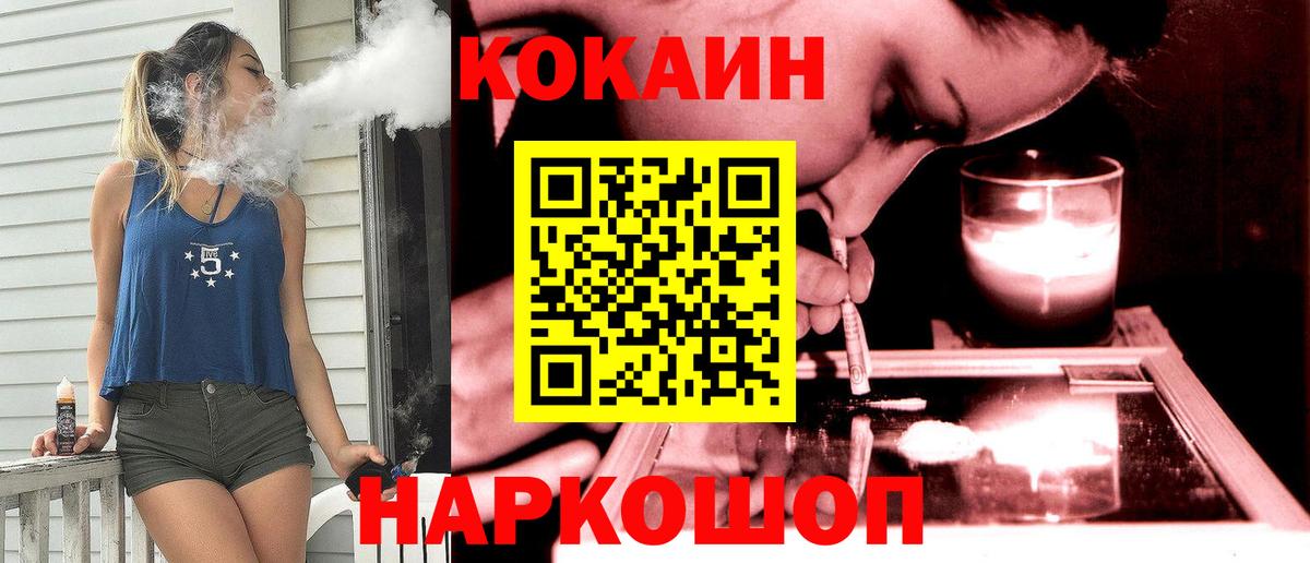 COCAIN  Конопля  Вход с VPN  Дивногорск  Мефедрон   Гашиш 