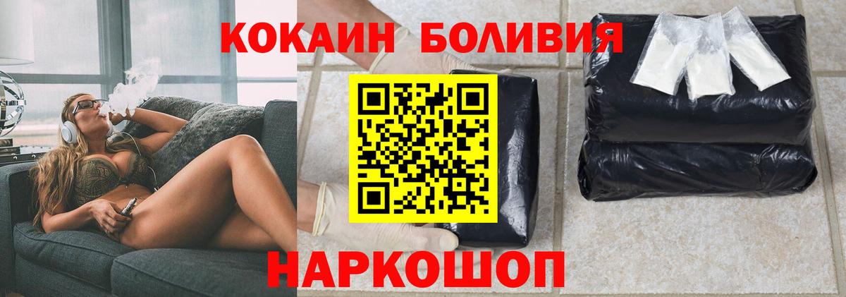 Кокаин Перу Дивногорск