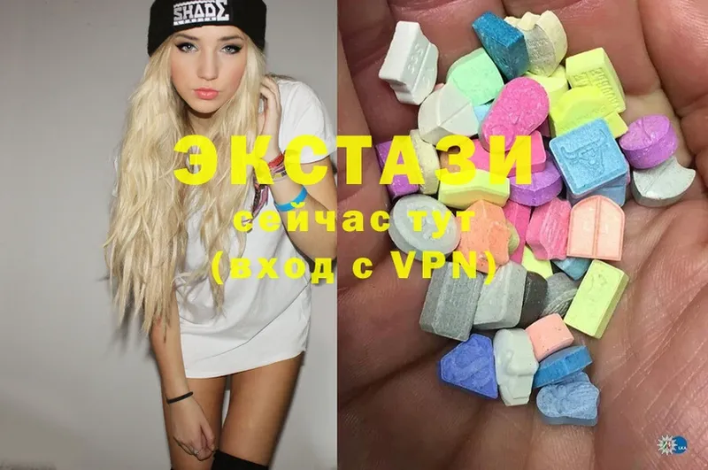 купить   Дивногорск  Ecstasy таблы 