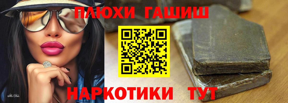 Дивногорск  ГАШИШ Ice-O-Lator  Вход с VPN 