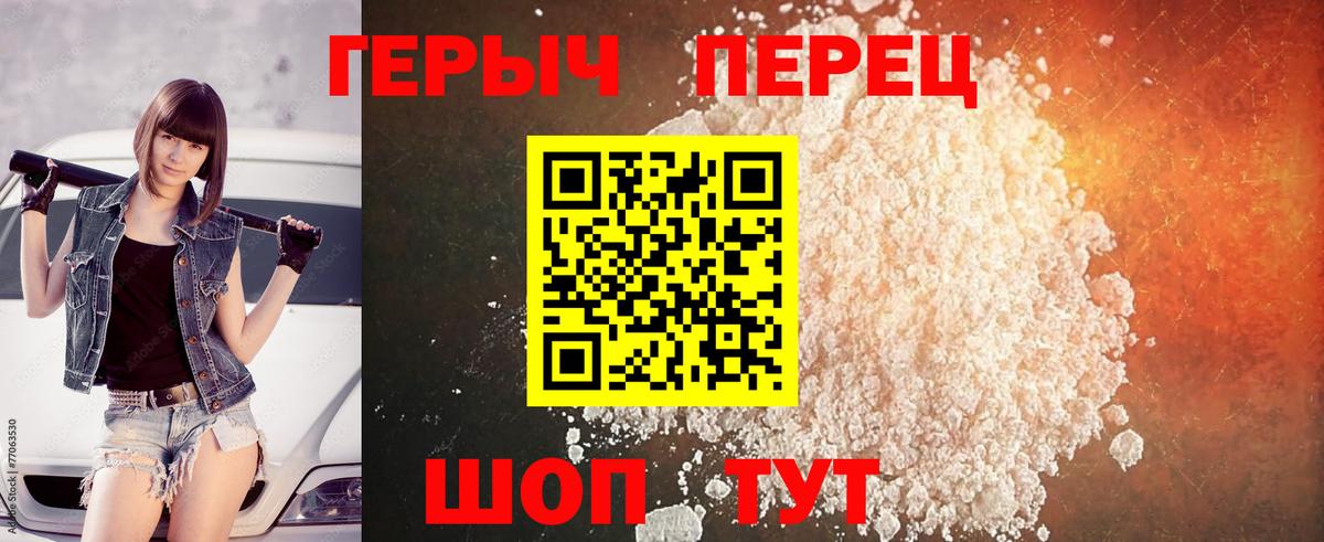 Героин VHQ Дивногорск