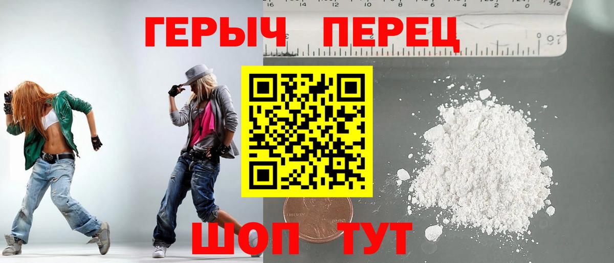 ГЕРОИН гречка Дивногорск