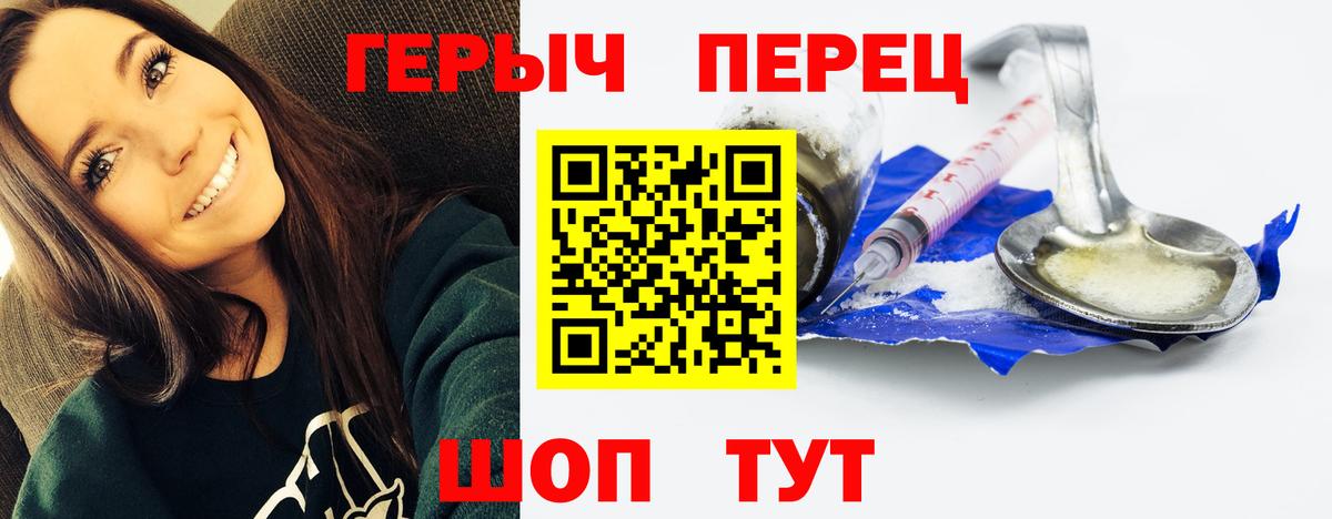 Героин  ГЕРОИН гречка  Вход с VPN  Дивногорск 