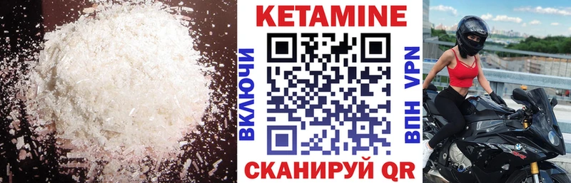 Кетамин VHQ  Дивногорск 