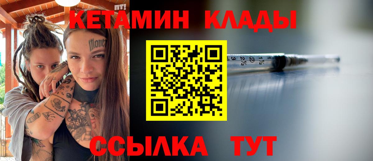 Кетамин ketamine  Кетамин VHQ  Вход с VPN  Дивногорск 