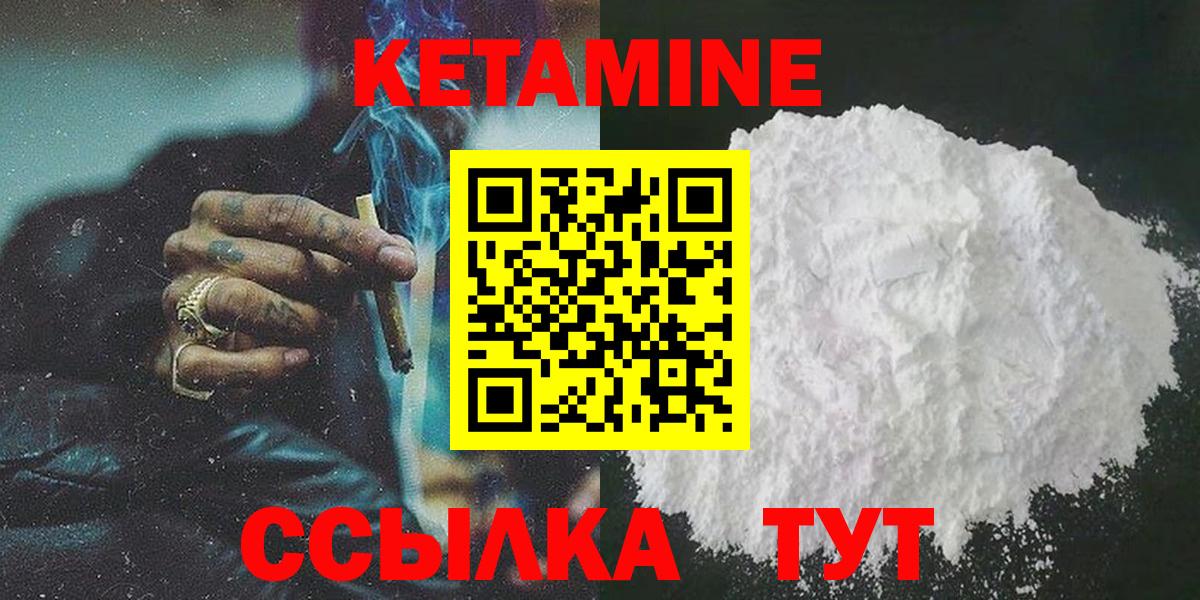 КЕТАМИН ketamine  Кетамин VHQ  Дивногорск 
