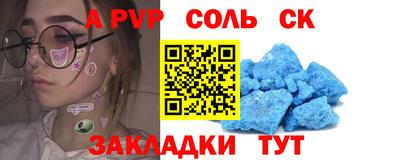 spice Волжский