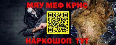 мефедрон VHQ Волгодонск