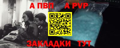 Альфа ПВП Волжск