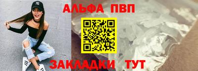 Альфа ПВП Волжск