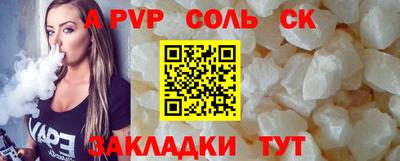 Альфа ПВП Волжск