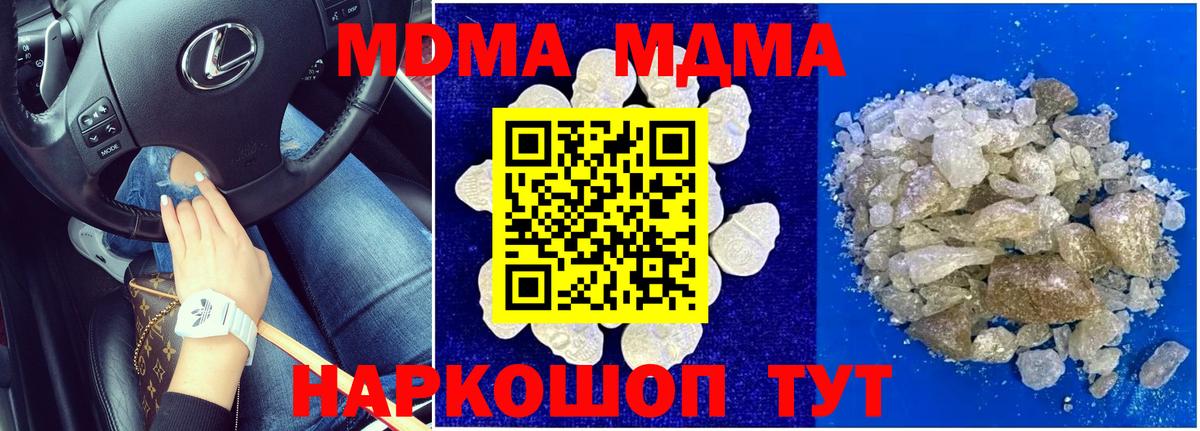 MDMA Molly  MDMA  Дивногорск  MDMA молли 