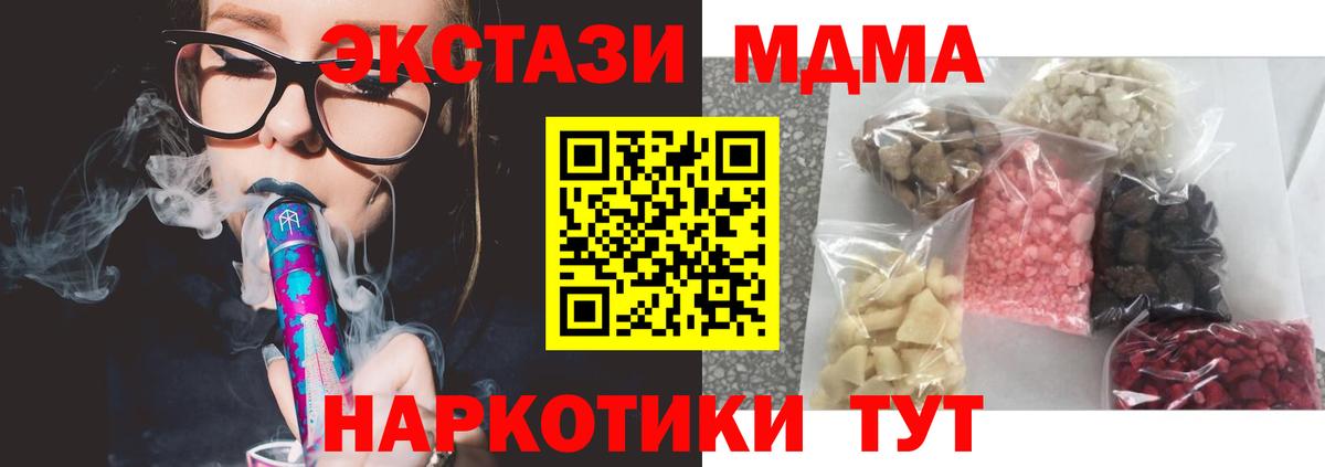 Дивногорск  MDMA Molly  МДМА crystal  Вход с VPN 