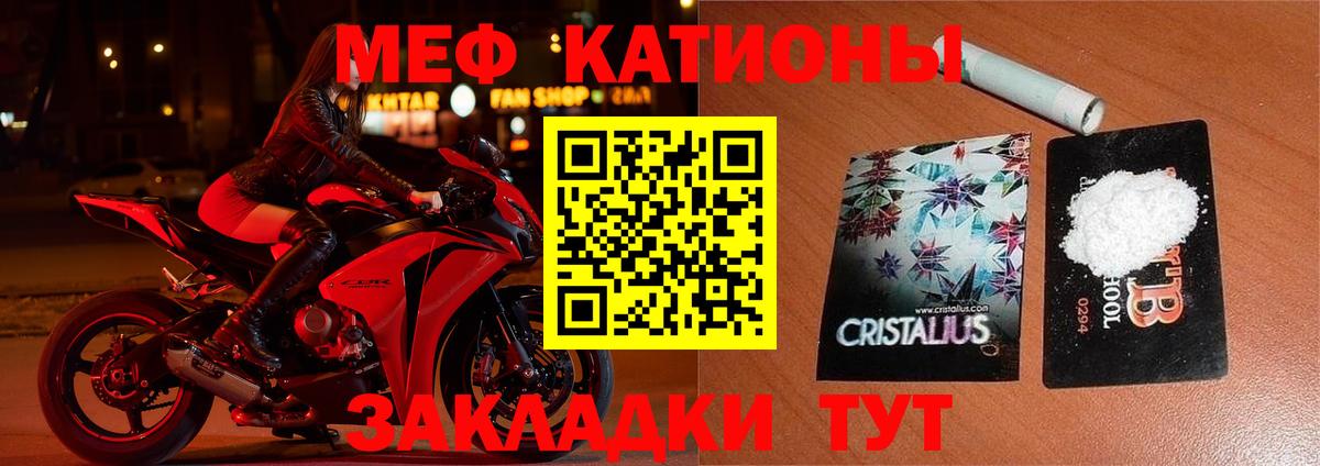 Меф  Дивногорск  Меф мяу мяу  МЯУ-МЯУ кристаллы  МЯУ-МЯУ 