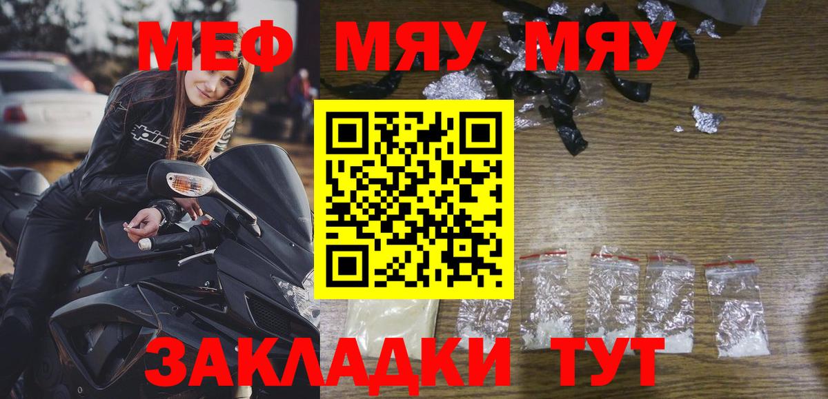 Мефедрон мука  Вход с VPN  наркотики  Дивногорск 