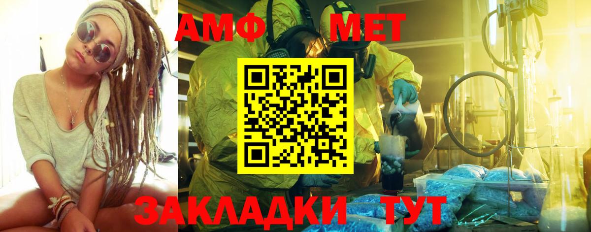 Метамфетамин витя Дивногорск