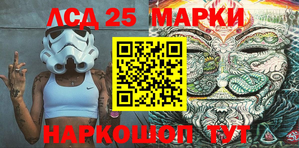 Дивногорск  Марки N-bome  Вход с VPN  Марки 25I-NBOMe 1,8мг 