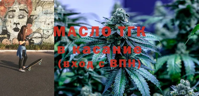 блэк спрут ссылки  купить наркоту  Дивногорск  ТГК THC oil 