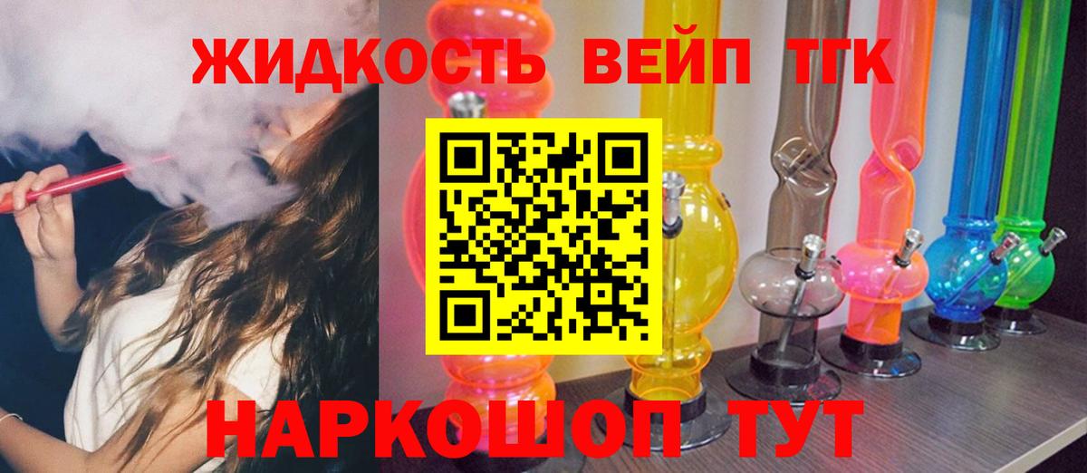 Дистиллят ТГК гашишное масло Дивногорск