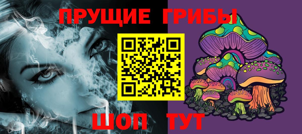Псилоцибиновые грибы Magic Shrooms Дивногорск