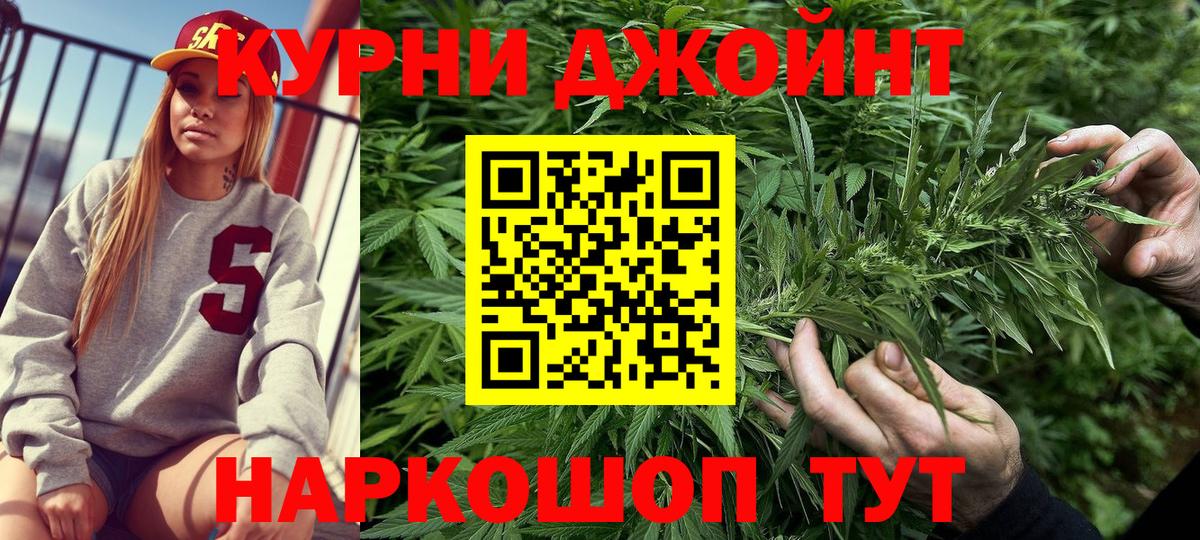 Бошки Шишки Amnesia Дивногорск